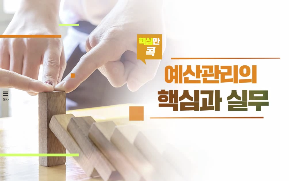 교육과정사진